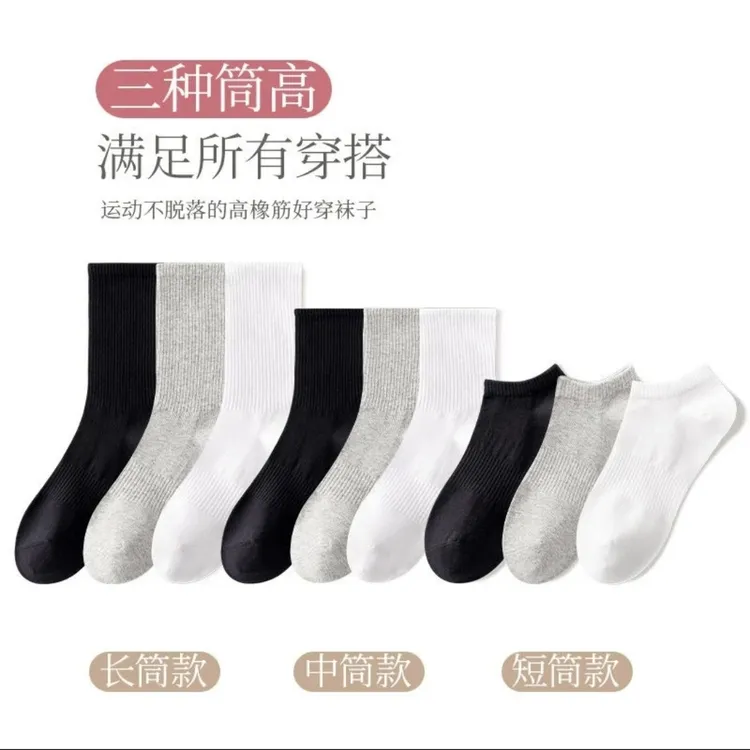 通用防臭运动袜透气吸汗纯棉黑白灰百搭版秋冬袜子秋季穿搭好物
