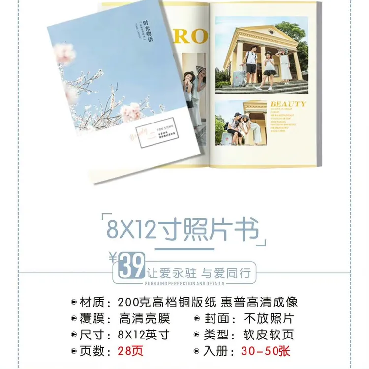 定制照片书/明星杂志册生活手机照相册制作