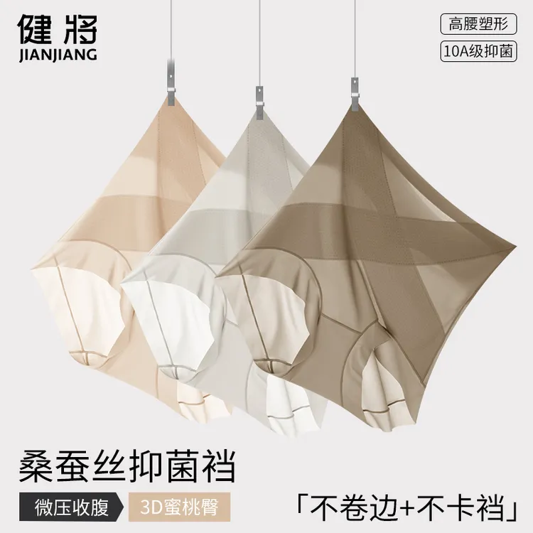 健将四季款高腰透气内裤大码裸感无痕舒适亲肤女士收腹裤5519