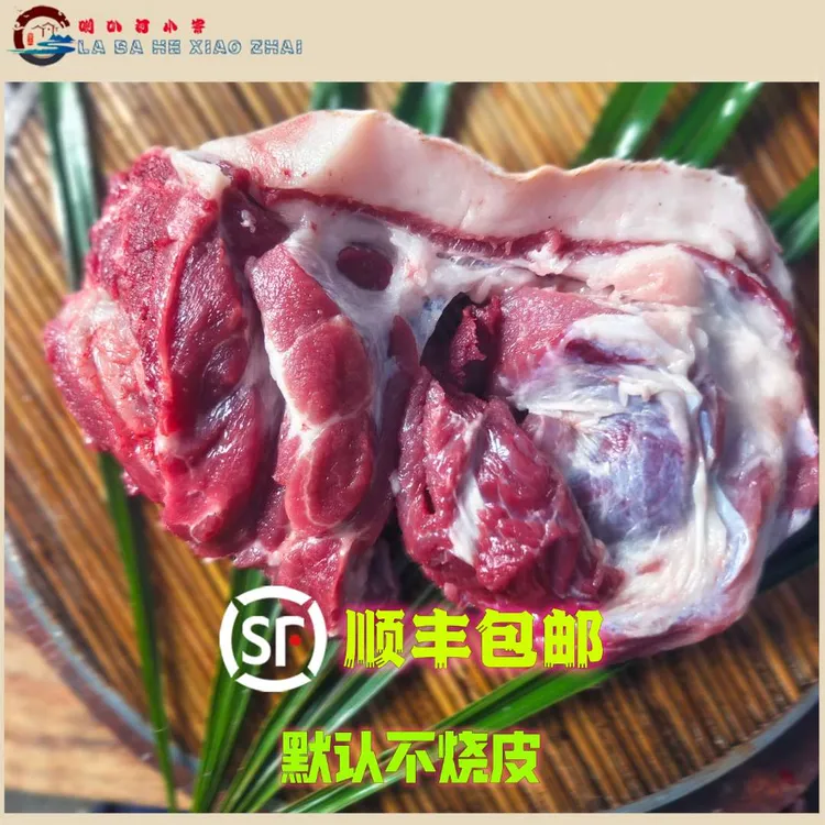 『5斤装梅花肉』贵州黄牛肉黑毛猪鲜肉、农户散养、默认不烧皮