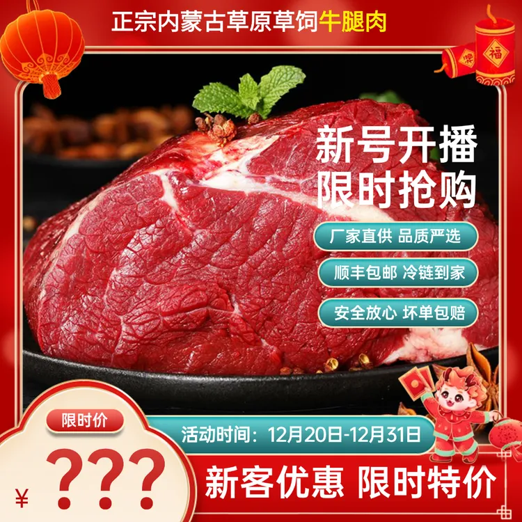 【内蒙古牛腿肉】草原牛肉原切牛腿肉净重5斤 顺丰冷链包邮
