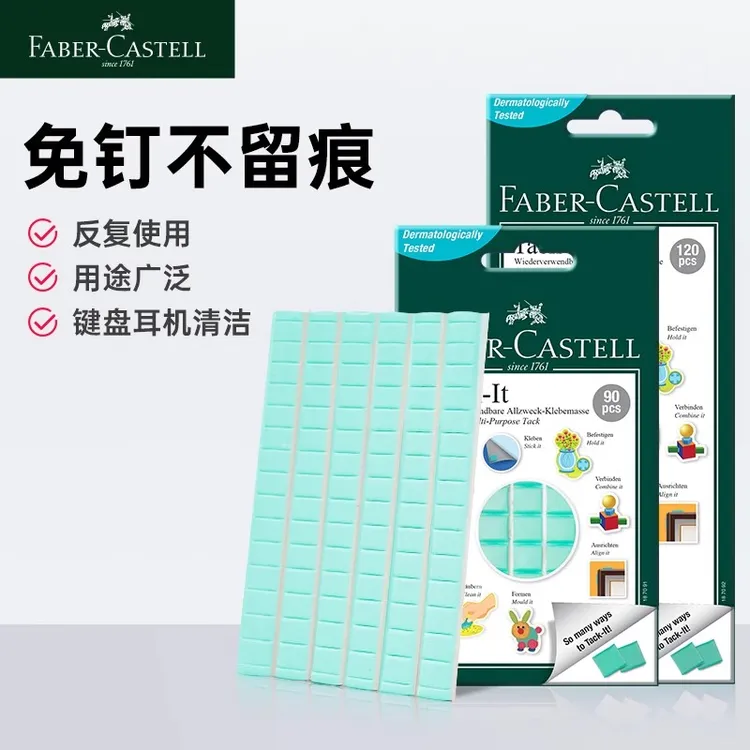 辉柏嘉无痕胶粘土蓝免钉胶照片墙胶相框丁胶泥粘手办摆件耳机清洁