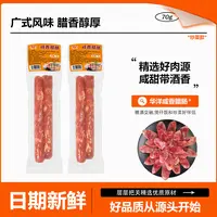 广味咸香腊肠新鲜日期口感好腊味浓郁适合炒菜煲仔饭