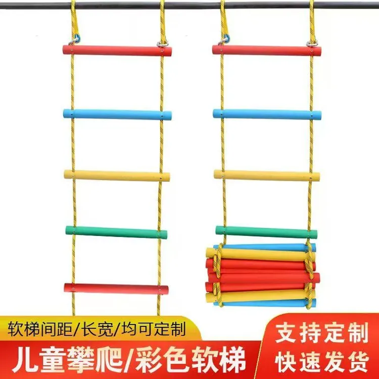 新款儿童彩虹梯健身器材家用户外攀爬绳梯幼儿园室内外拓展训练