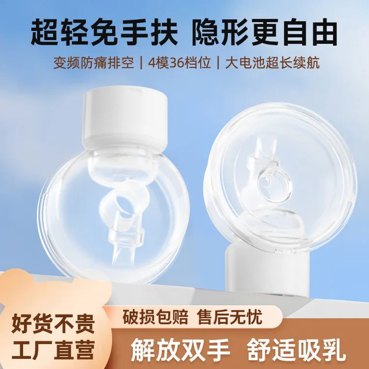 免手扶全自动电动吸奶器一体式高档静音月嫂推荐便携智能版吸奶器