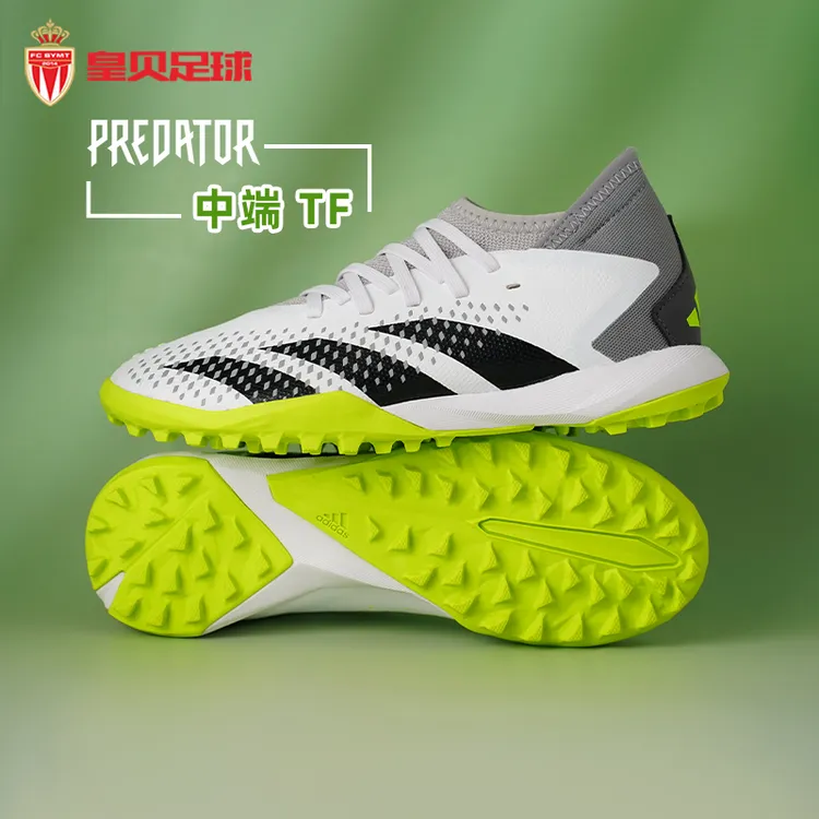 Adidas阿迪达斯猎鹰ACCURACY中端TF碎钉人草足球鞋GZ0004