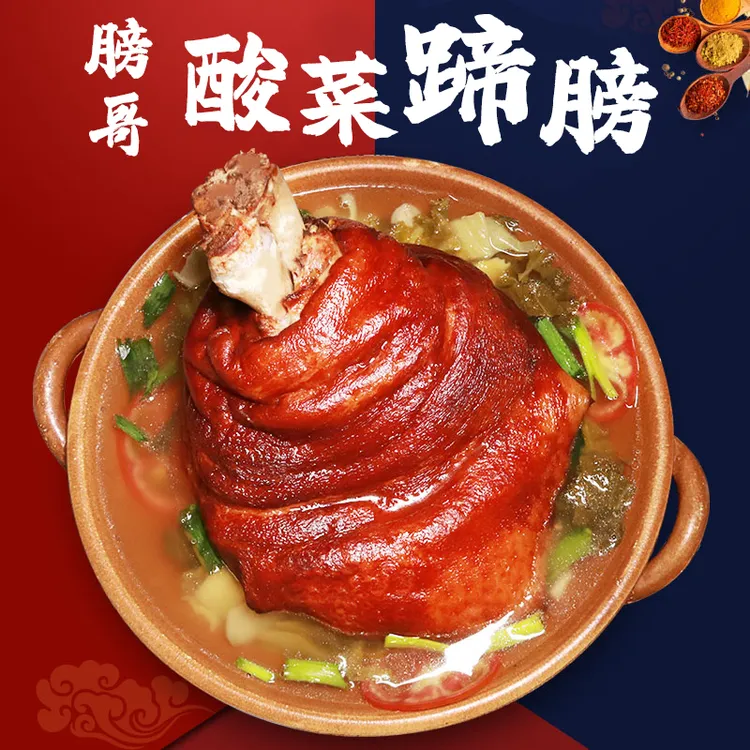 bangge/膀哥传承正宗扎佐酸菜蹄膀非遗美食！