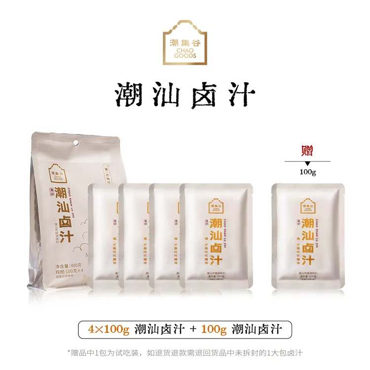 潮集谷【新粉专属送1包体验装】卤汁老卤水传统卤鹅卤肉潮汕菜卤汁