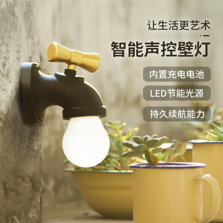 创意水龙头小夜灯USB充电声控感应台灯床头走廊玄关楼梯led墙壁灯