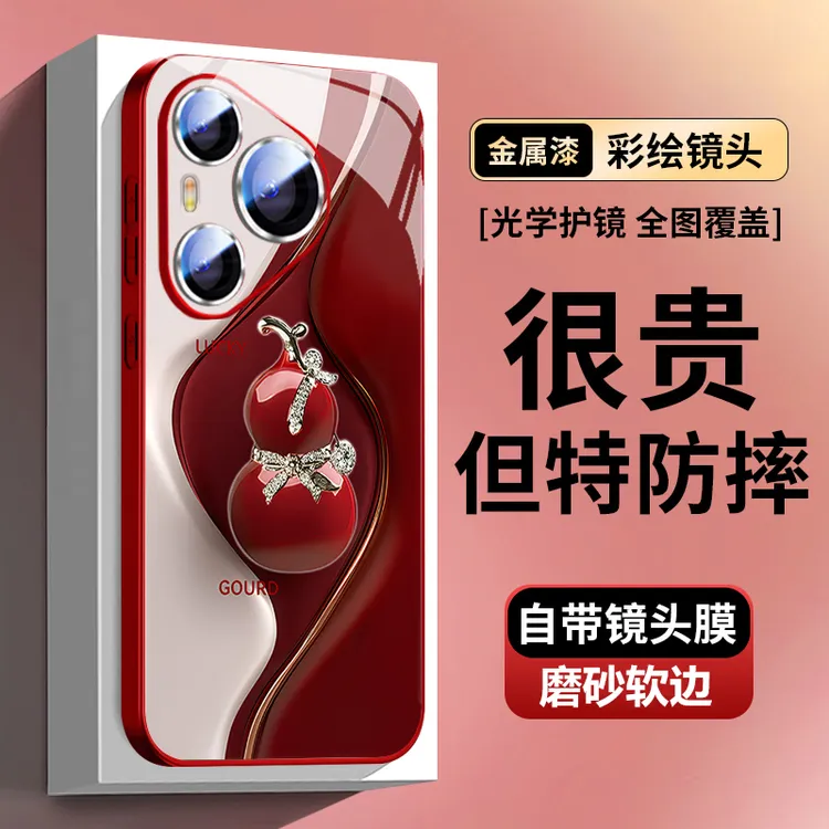 镜头全包华为pura80手机壳70ultra新年幸运葫芦80pro高档女款适用
