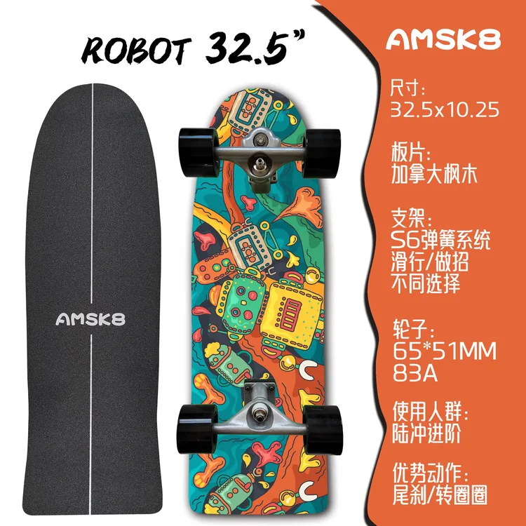 AMSK8陆地冲浪滑板成人新手适用弹簧桥四轮免蹬专业板尾刹转圈圈