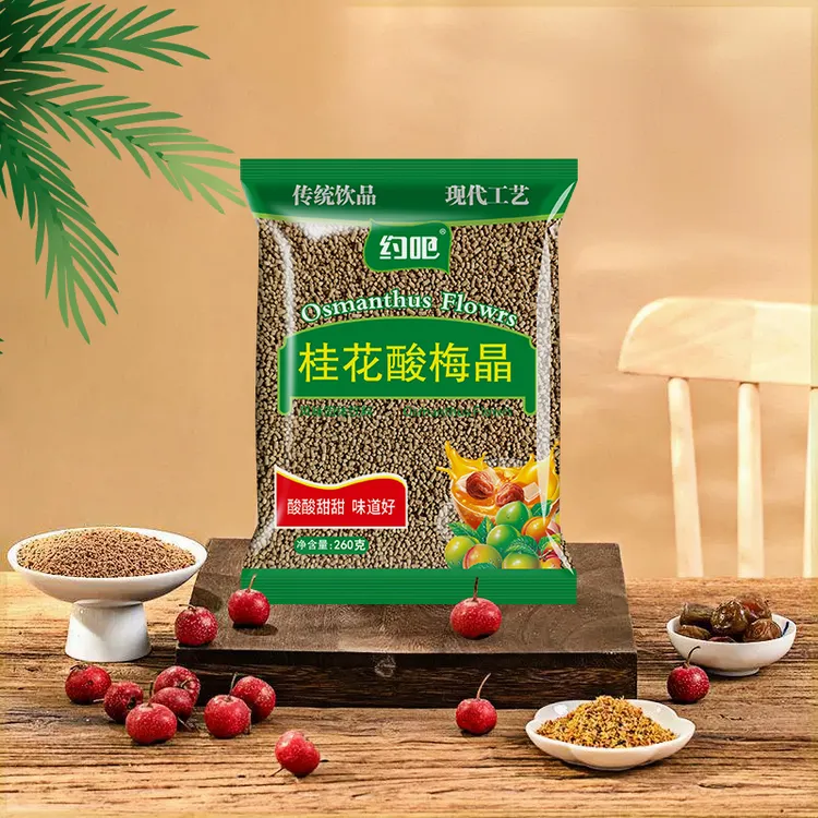 【3袋780克】260克*袋桂花酸梅晶酸梅粉酸梅汤速溶饮品风味固体饮料