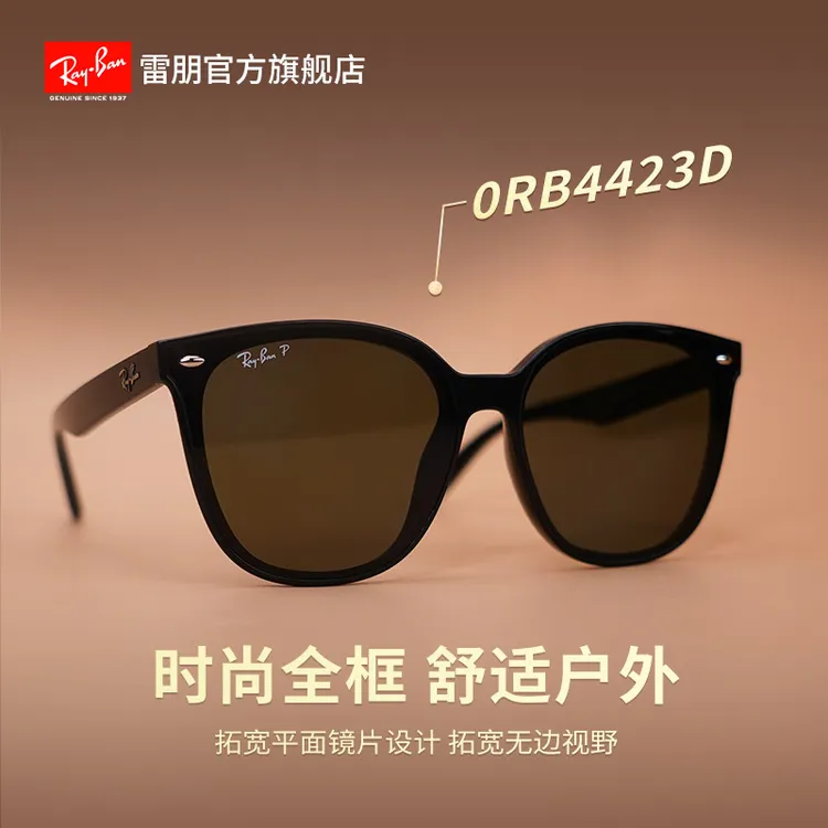 【蛇年艺术家合作款】雷朋墨镜新年款方框大框修颜太阳镜0RB4423D