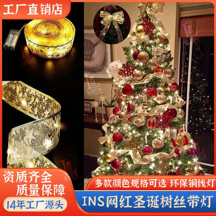 新品led丝带灯绸缎灯圣诞彩带灯圣诞树装饰灯双层烫金发光缎带灯