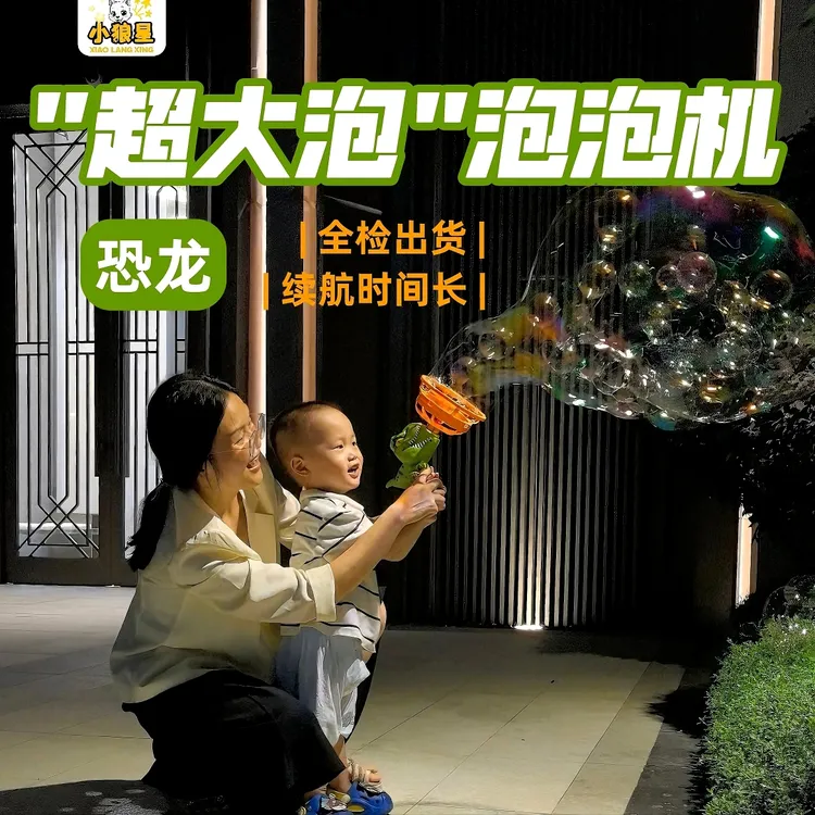 恐龙泡泡机手持电动吹泡泡户外玩具礼物大泡中泡妈妈钥匙扣新款