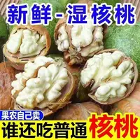 2025云南高山核桃新鲜湿核桃去皮云南新鲜湿核桃薄皮核桃干核桃