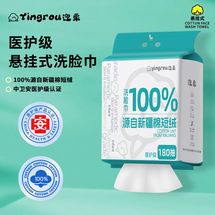 180抽纯棉洗脸巾母婴可用大容量棉源柔巾悬挂亲肤洗脸巾