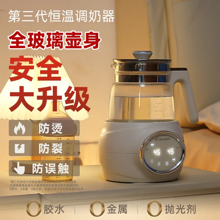 调奶器全玻璃恒温电热水壶养生婴儿专用家用智能烧水温奶泡奶