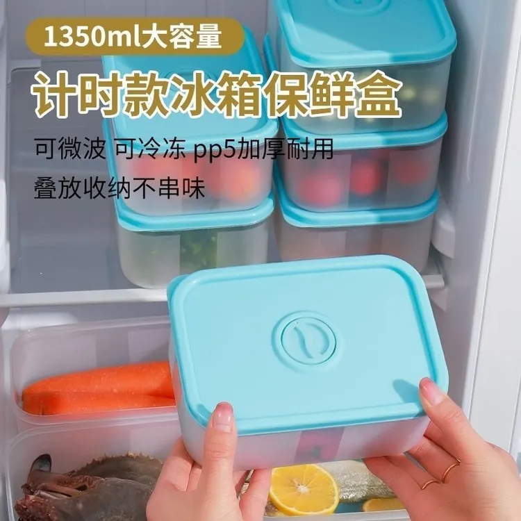 【6个装】1350ml计时保鲜盒野餐盒冰箱分格冷冻盒收纳盒分餐盒