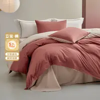 【达人】水星家纺A类抗菌艾草磨毛四件套境·暮山紫/檀色/玉色/缟羽