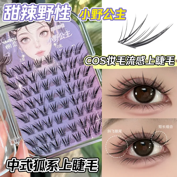 烟柔小野公主假睫毛中式狐系斜飞仿真自然上镜女免胶免卸单簇嫁接