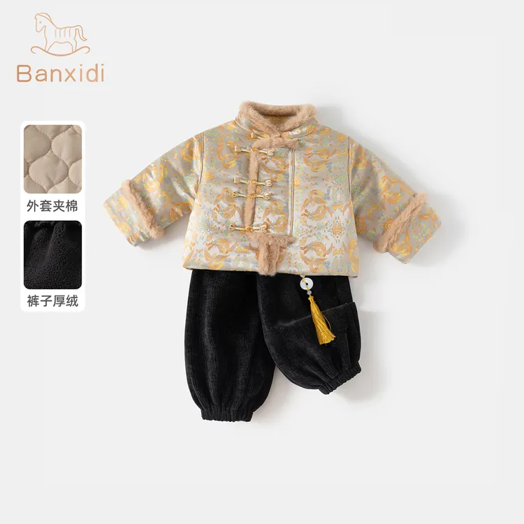 班喜迪男童汉服套装冬装宝宝周岁礼服儿童中式国风唐装冬季喜庆