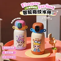 【杯具熊】守卫系列儿童指纹专享保温杯520ml两规格可选