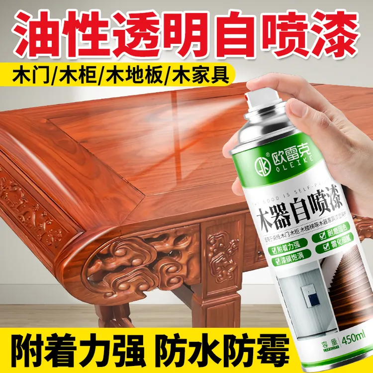 油性木器漆自喷漆透明防水家具修补上光亮面漆划痕修补漆光油清漆