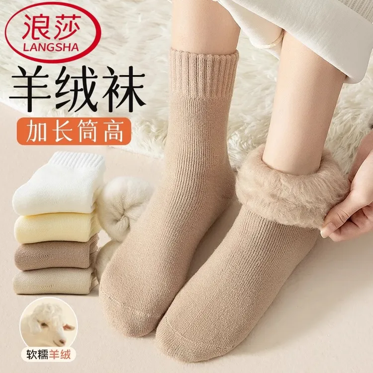 浪莎羊绒袜子女秋冬款加绒加厚中筒袜保暖蓄热冬季长筒袜配雪地靴