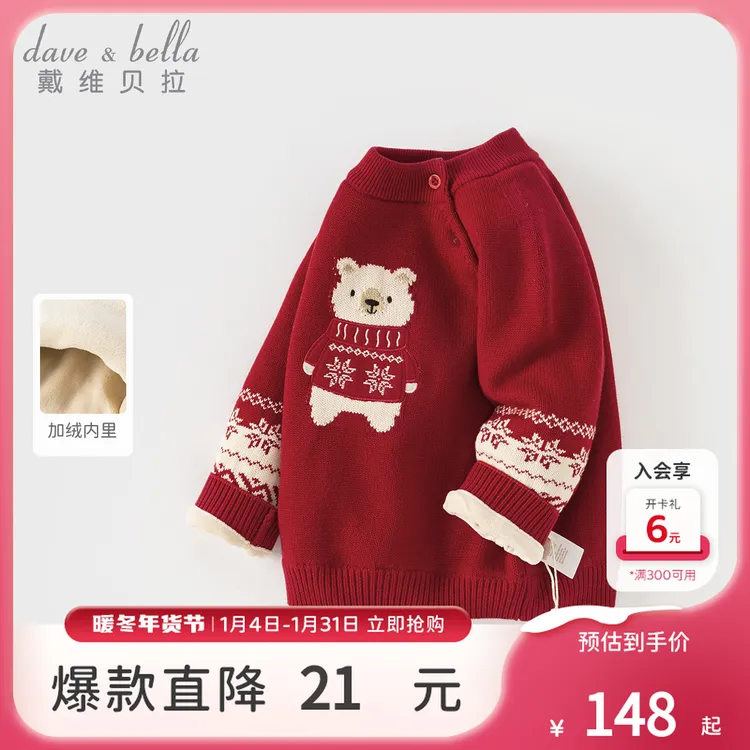 戴维贝拉童装男童毛衣儿童针织衫半高领女童宝宝秋冬新款加绒衣服