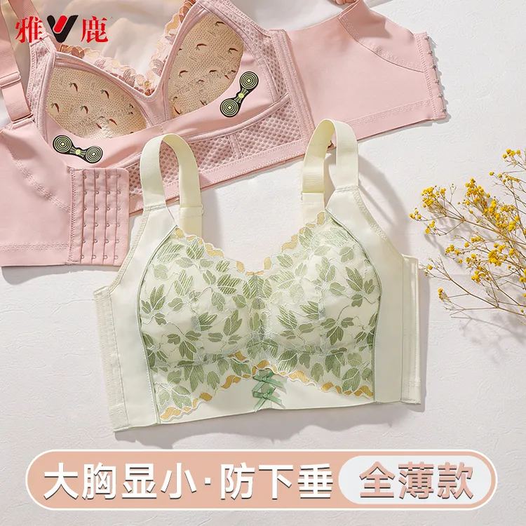 【雅鹿】大胸显小显瘦内衣防下垂胸罩无钢圈收副乳调整型防外扩薄款