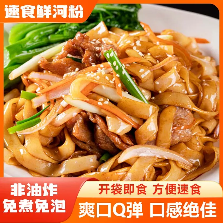 开袋即食鲜河粉半斤装6袋干炒牛河免煮免泡非油炸懒人即食