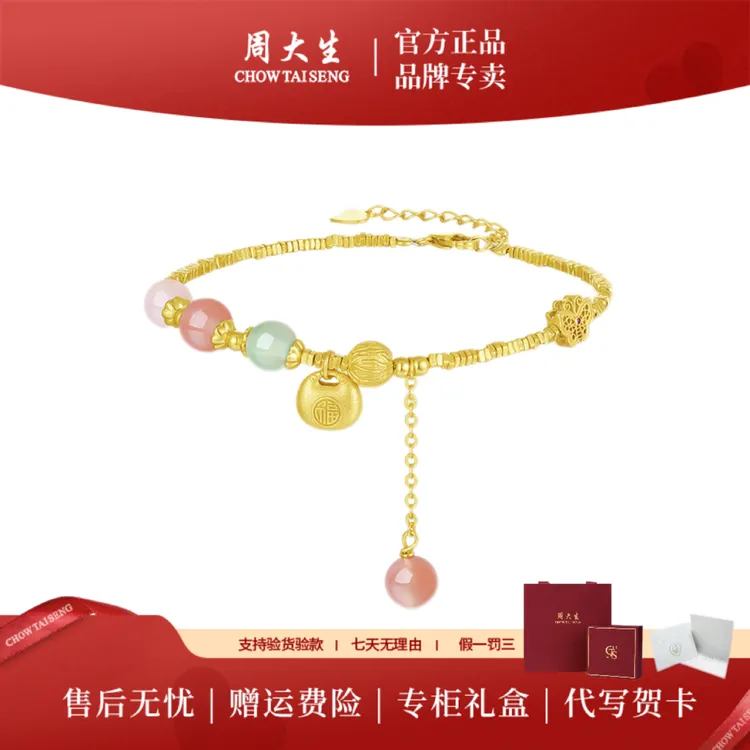 周大生福安碎锦s925银玛瑙玉石手链百搭简约高级感送女友节日礼物