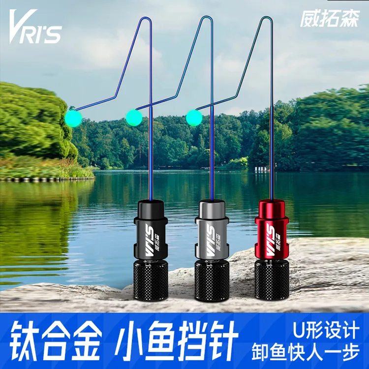 威拓森小型小物挡针脱钩器鱼护档针快速便捷卸鱼白条溪流钓摘钩器