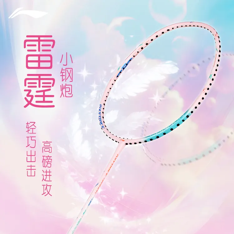 送穿线李宁小钢炮雷霆李宁羽毛球拍正品专业可拉32磅全碳素进攻型