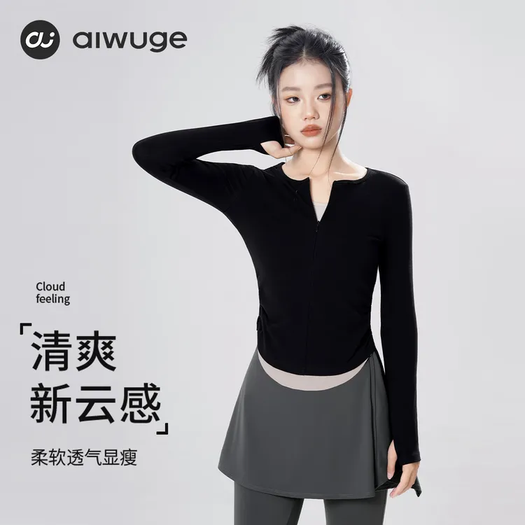 艾舞戈现代舞蹈练功服女成人假两件舞蹈上衣日常可穿形体训练服装