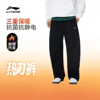 李宁卫裤男士长裤保暖男装抗菌抗静电休闲运动裤AKLV985