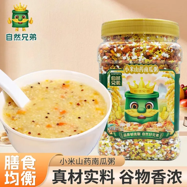 小米山药南瓜粥五谷杂粮速食煮粥材料地瓜滋补八宝粥原料营养早餐