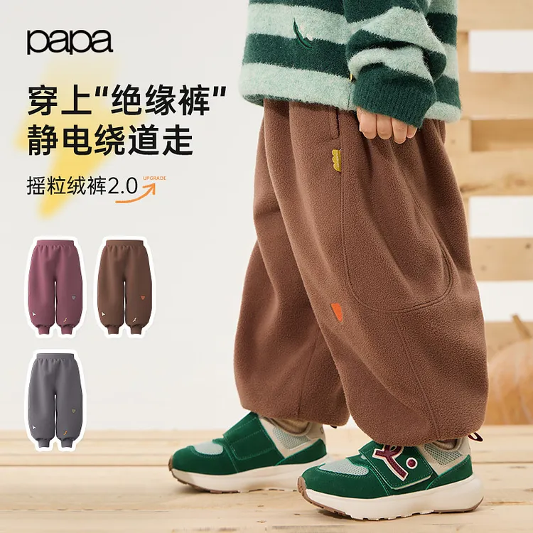 【摇粒绒】papa爬爬秋冬新品男女童摇粒绒抗静电撞色束脚裤保暖耐磨