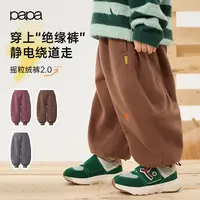 【摇粒绒】papa爬爬秋冬新品男女童摇粒绒抗静电撞色束脚裤保