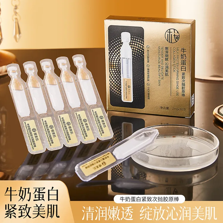牛奶蛋白玻尿酸抗皱紧致次抛精华液补水保湿抗皱次抛胶原棒精华