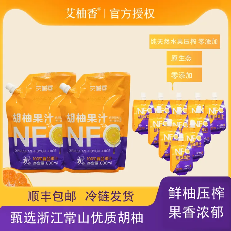 艾柚香【800ml*2+160ml*11】NFC常山胡柚汁中秋礼送优选鲜榨果汁
