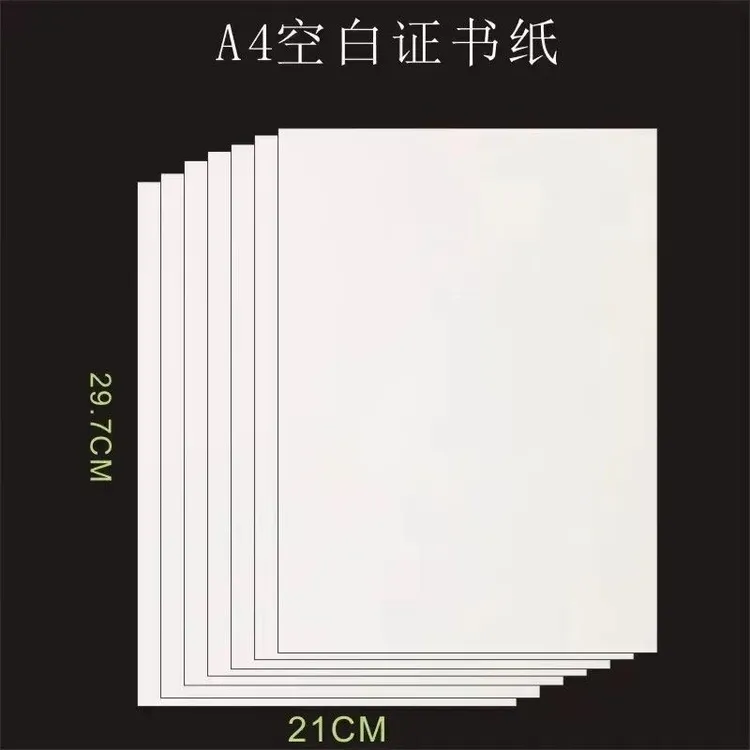 A4加厚暖白色荣誉证书聘书证书合格证奖状内芯学校培训空白打印纸