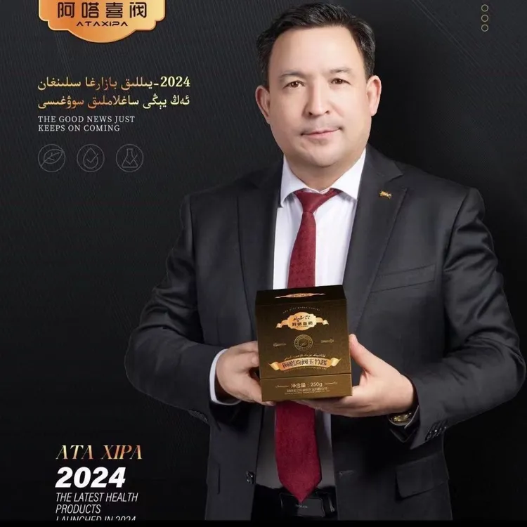 阿嗒喜阀高良姜酱套装ئاتاشىپاھ بۆرەك گۆھىرى قىيامى يۈرۈشلىكى 