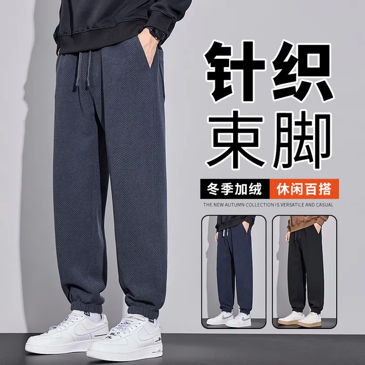 冬季加绒加厚针织束脚男士休闲裤潮流百搭松紧腰男款系绳裤子H888