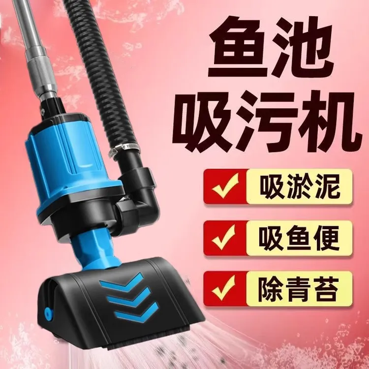 雅兹利鱼池吸污机变频鱼池吸泥机锦鲤鱼池底吸鱼便鱼池排污泵活动