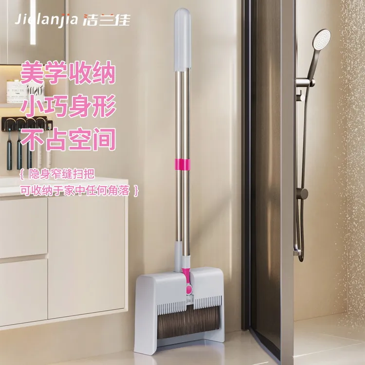 洁兰佳高品质扫把簸箕套装家用立体扫把卫生间扫地折叠高质量扫帚