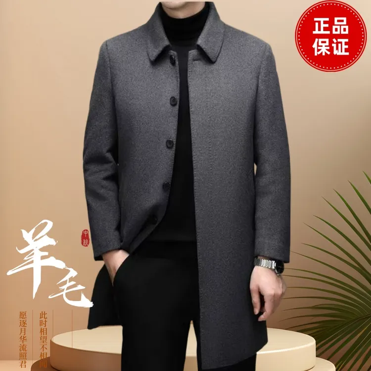 【耐磨抗皱】长款羊毛大衣外套男士毛呢翻领春秋新款风衣休闲爸爸装