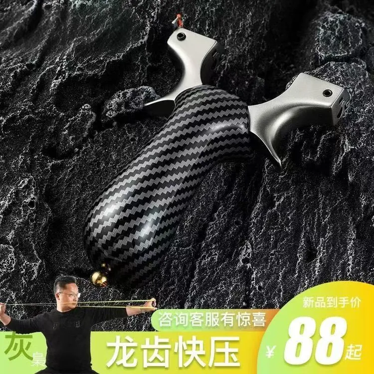 三代不锈钢高强度龙齿快压龙雀扁皮弹弓成人品质威力快速射击瞄准