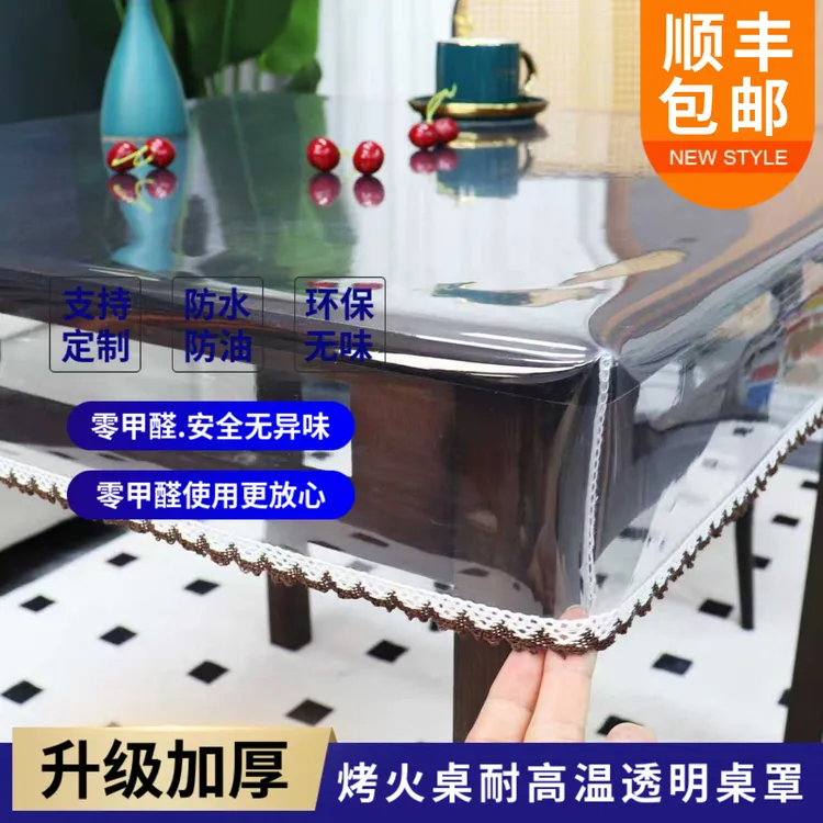 加厚透明长方形桌布正方形防水防油免洗防烫烤火桌罩套无味环保